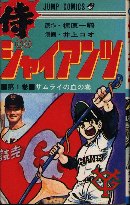 まんだらけうめだ店 少年コミック Umdboy さんのマンガ一覧 古い順 5ページ ツイコミ 仮