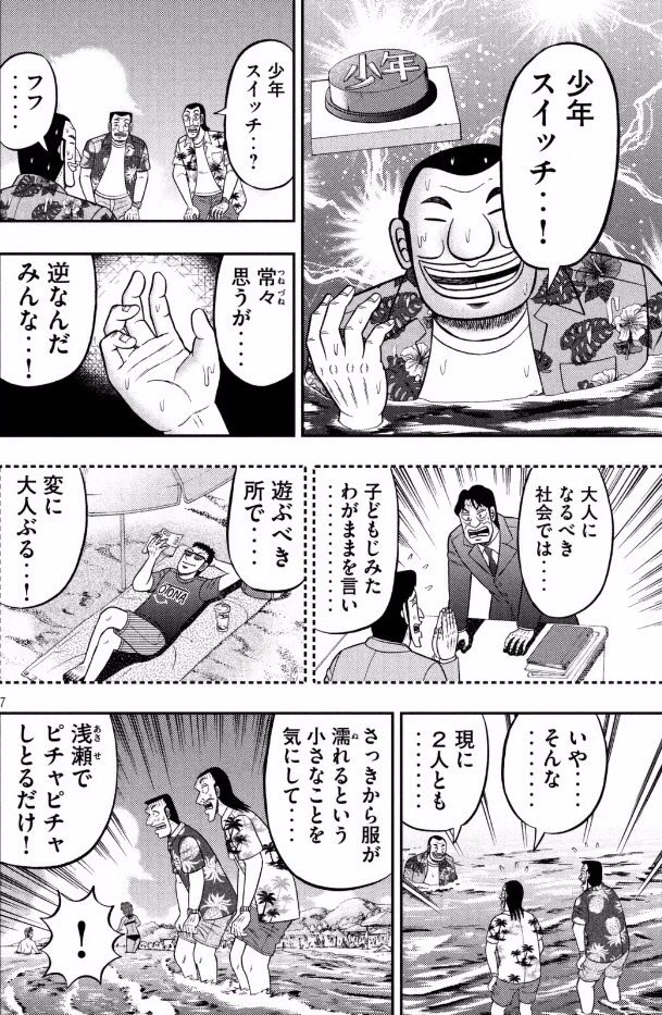 大人になっても？少年の心を忘れずに楽しむことが大事かもｗｗｗ