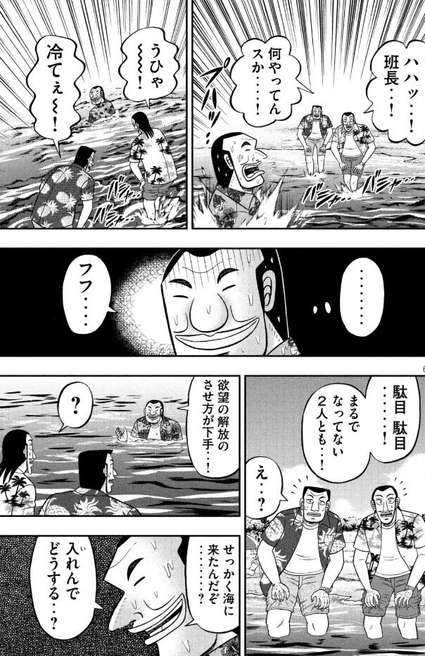 大人になっても？少年の心を忘れずに楽しむことが大事かもｗｗｗ