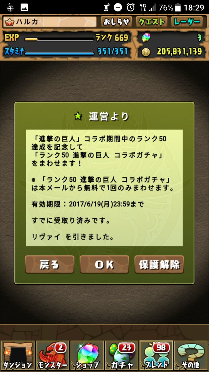 パズドラクロス 第48話 Part1 無断転載禁止 C 2ch Net パズドラクロス 第48話 Part1 無断転載禁止 C 2ch Net