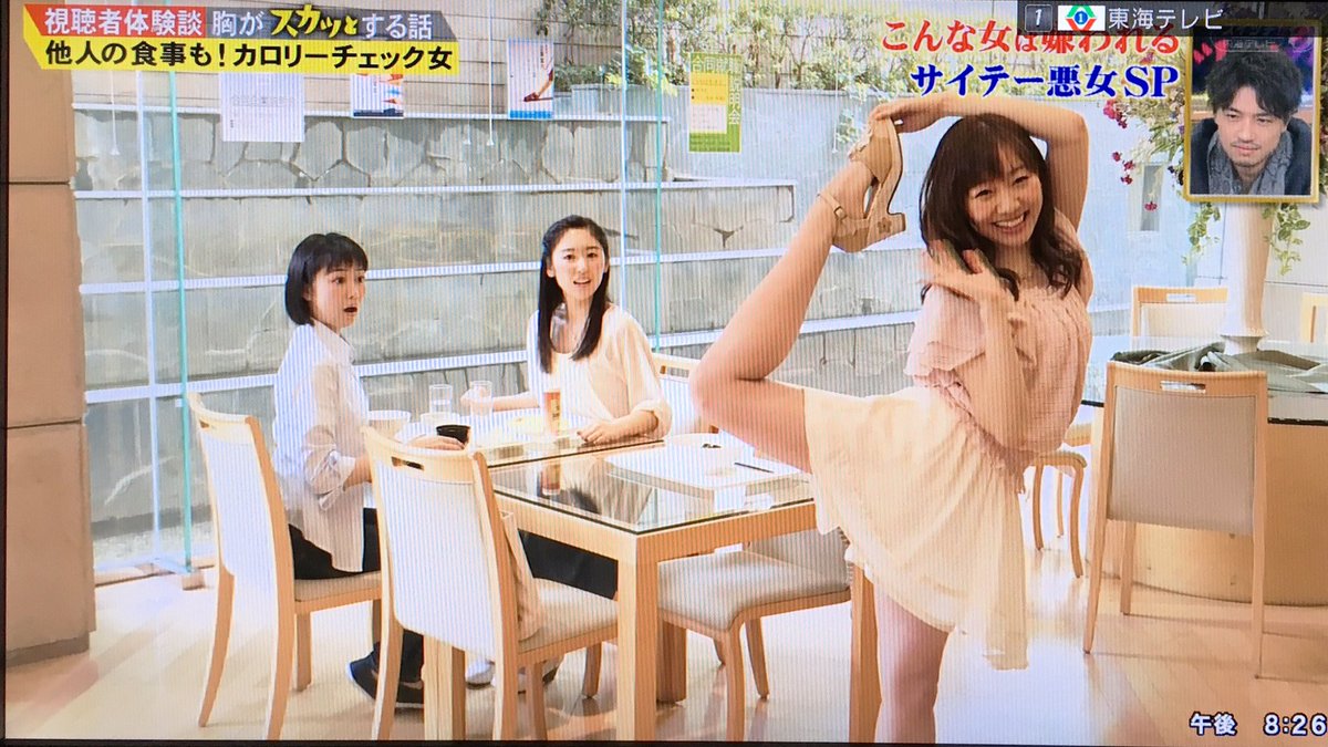 よこぽん Twitter પર その３ 軟体芸 披露 スカッとジャパン スカッと リコピン 須田亜香里