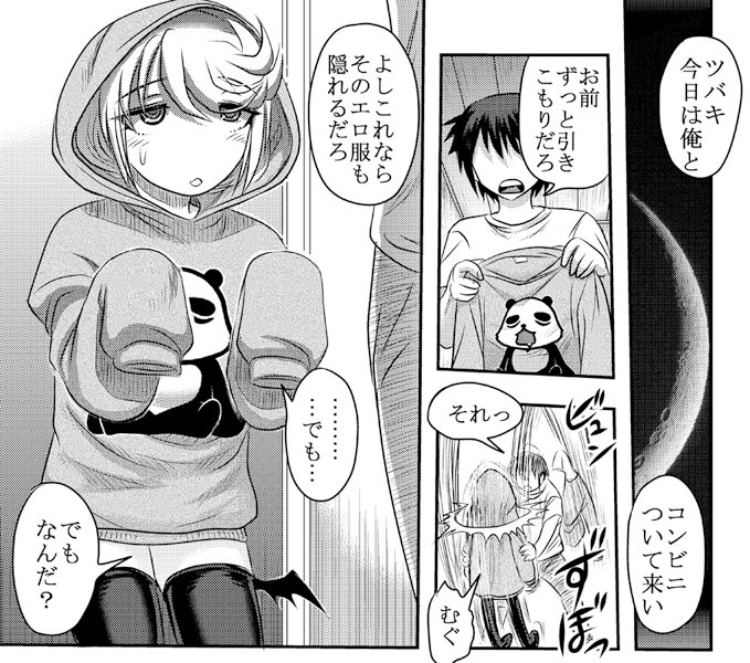 同人誌「月光椿」( の作中でもパーカーとしてヒロインが着てた「おことわり.. 氏賀Y太 さんのマンガ ツイコミ(仮)