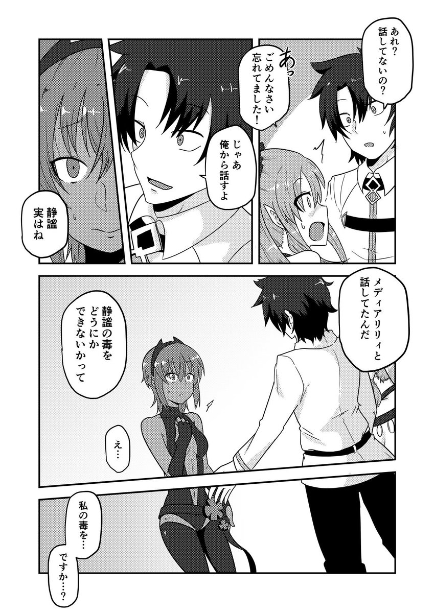 静謐劇場① 
