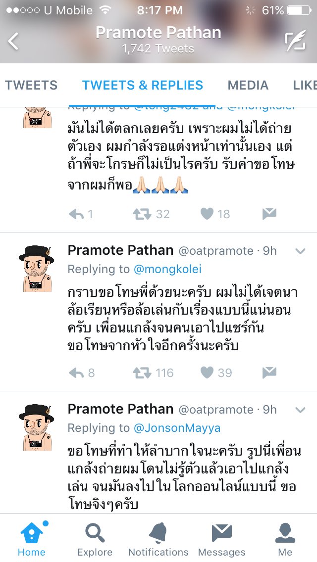 marinjaja's tweet photo. เห็นพี่โอ๊ตมานั่งขอโทษคนนั้นทีคนนี้ทีแล้วแบบ😓😔 ไม่ใช่ความผิดพี่โอ๊ตเลยอะ มีแต่รักพี่โอ๊ตเพราะงี้ไง❤️ @oatpramote https://t.co/D9pcV5S0PN