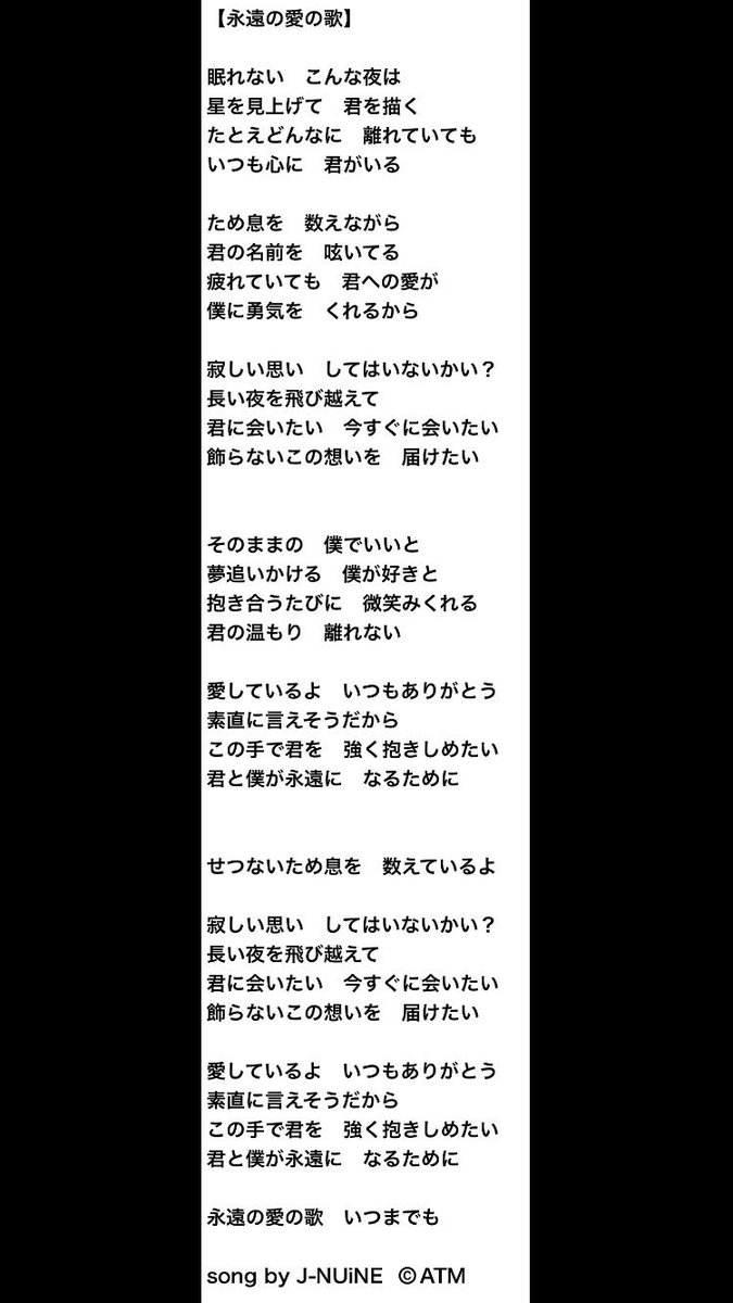 J Nuine Official در توییتر 6 16下北沢mosaicで行われる対バンライブで初披露するj Nuine オリジナルソングの 歌詞です 今回作曲を担当したのはメンバーの脩平です すごく良いメロディに仕上がっています 6 16に皆様の前で披露できるのが楽しみです J Nuine