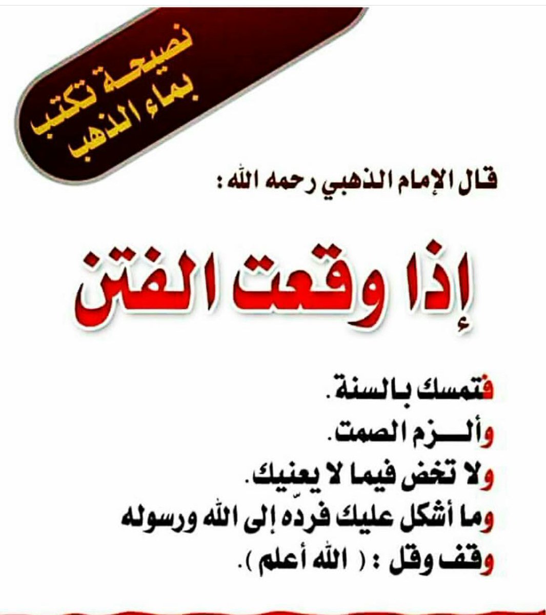 hmq2020's tweet photo. نسأل الله تعالى أن يحفظ بلادنا من الفتن وان يصلح أحوال المسلمين https://t.co/QfIgdWi8px