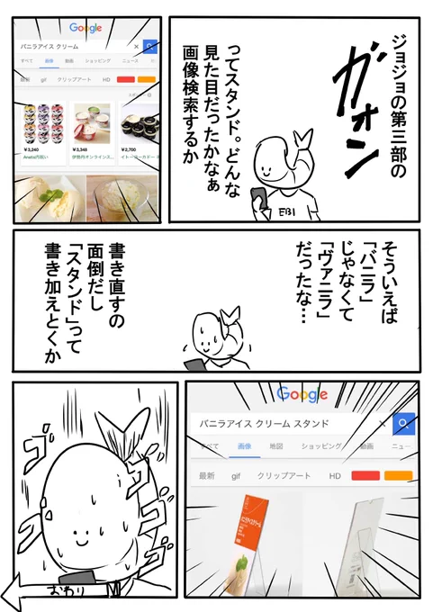 私の実録漫画です。 