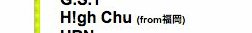 ニュージェネまで1ヶ月を切りました✨
コピユニの他にも豪華出演者やDJの皆さん発表されてますね〜！豪華だ〜😍

H!ghChu''グッバイステージ''も
多くの方に見届けて頂きたいです♡
お得な前売りチケットのご予約承りますので、リプかDMかメンバーまでご連絡ください💋