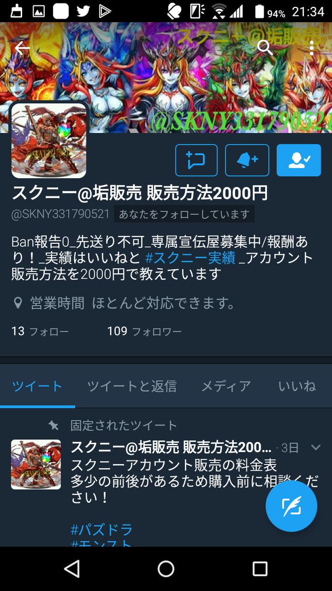 宣伝屋 5ps33 Twitter 宣伝屋 5ps33 Twitter