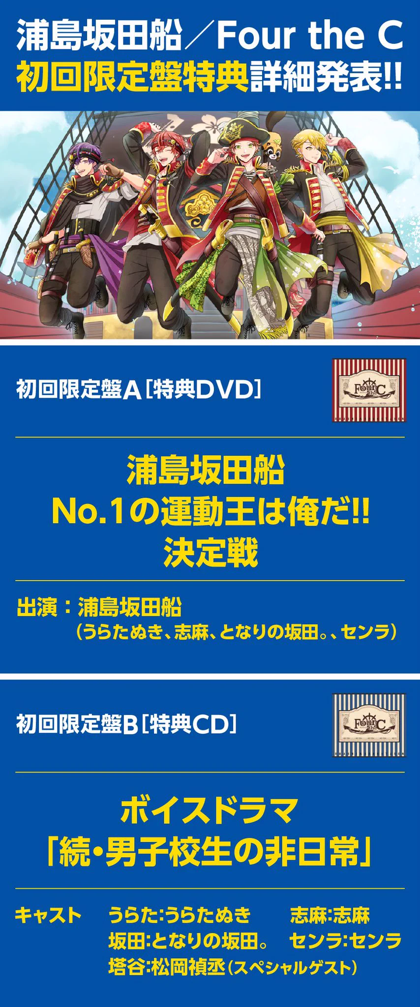 浦島坂田船公式 on X: 
