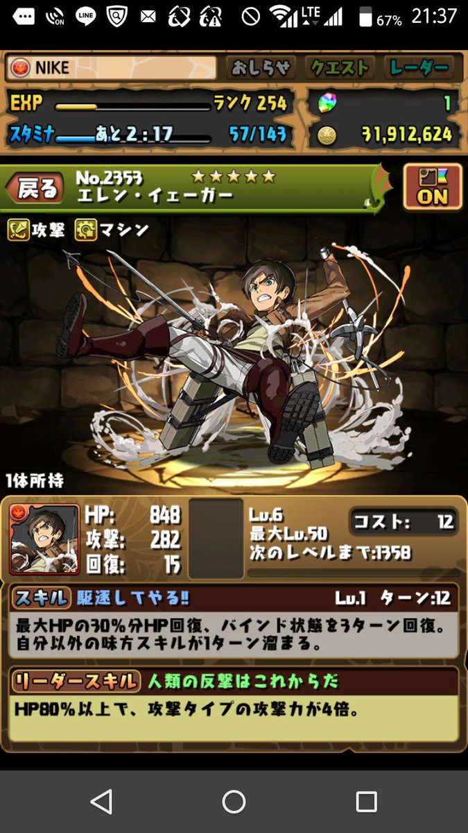 パズドラ進撃コラボ パズドラ進撃コラボ