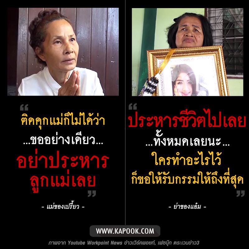 KieyesK's tweet photo. #ฆ่าหั่นศพ  ไม่อ่ะ คนผิดก็ต้องรับผิดป่ะให้อภัยเพื่อ?? แอ๋มชอรี่คือ? ถ้าเป็นลูกนี่ก็ยอมให้ประหารอ่ะ หรือเพราะเราไม่มีลูกวะ https://t.co/MnIhuGgayz