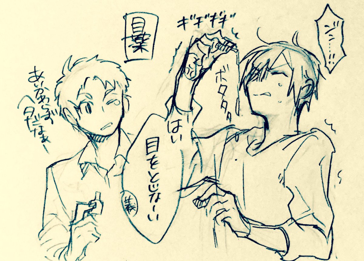 現パロみよと目 