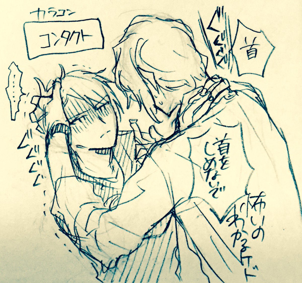 現パロみよと目 