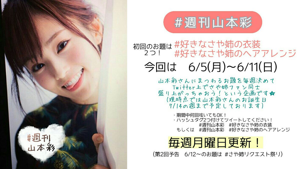 好きなさや姉の衣装 Twitter Search