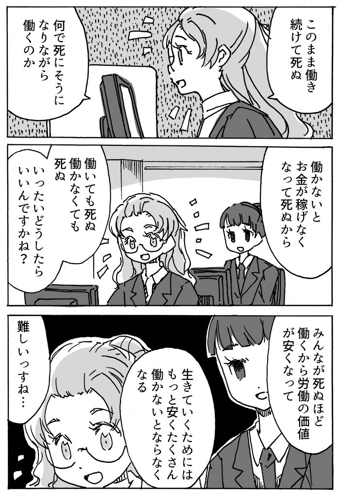 小島アジコ 普段仕事について書くときは トラウマスイッチとか入ったときなので 猫を殺す仕事とか 落ち着いた脳みそで仕事についての文章を書くのは新鮮でした 相変わらずネガティブ系な感じですけどまた書くときには働くことのポジティブな部分も書き