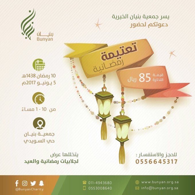 alswedi_riyadh's tweet photo. تعتيمة رمضانية 🌙💕
🗓١٠ رمضان 
🕒١٠- ١ مساء 
📍جمعية بنيان حي السويدي https://t.co/8luxgrJg27