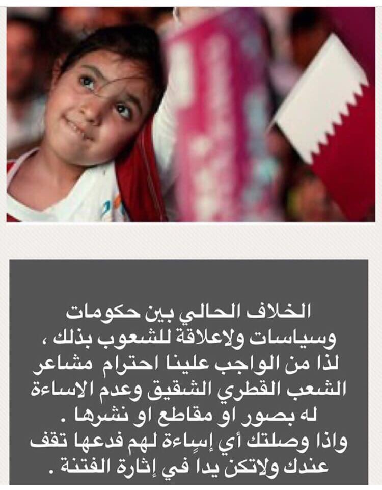 اللهم احفظ شعب الخليج وأجمع كلمتهم على الحق يارب العالمين