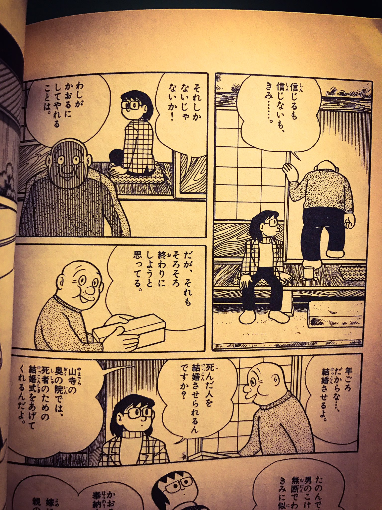 青年ａ ドラえもん を全巻揃えてしまったムスコ 家の本棚からややハードな 異色短編集 を出して読んでいたので 同じｆ先生でもマイルド寄りな 少年sf を与えてみることに オトナになって読む 山寺グラフィティ かおるのおとうさんのセリフが