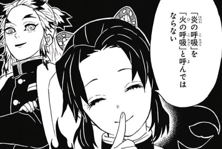 レミングス東 今週の鬼滅の刃 煉獄さんが 炎の呼吸 じゃなくて 火の呼吸 って言ってるシーンが ただの誤植なのか意図的なのか微妙にわからん もし意図的ならこんな小さいコマでサラっと伏線回収するの作者ほんと見事 T Co P6km7mtyvp Twitter