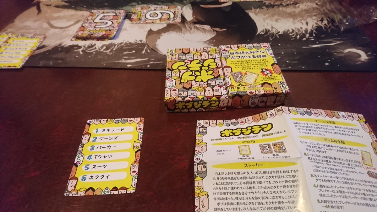 ユウ クマ ボブジテン カタカナのお題をカタカナ語を使用せず説明し 当ててもらうパーティーゲーム もちろん出題者はカタカナ語は 禁止 またカタカナ語禁止かつ 単語のみで説明しなくてはいけない トニーカードもあるぞ ボブジテン T Co