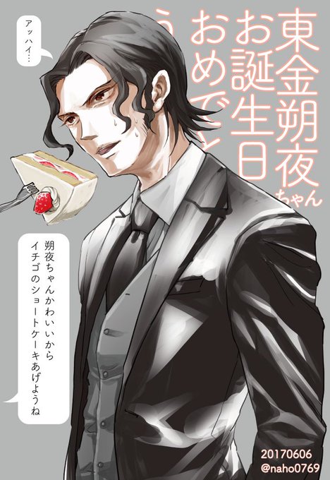 東金朔夜生誕祭17のtwitterイラスト検索結果 古い順 東金朔夜生誕祭17のtwitterイラスト検索結果 古い順