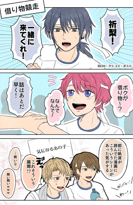 借り物競走のtwitterイラスト検索結果 古い順