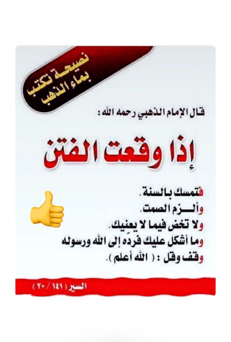 اللهم ياحيّ ياقيّوم ياواحد ياقهار إحفظ بلادنا بلاد الحرمين حكومة وشعبا خاصة وجميع بلاد المسلمين عامة
اللهم إكفنا شر الفتن ماظهر منها ومابطن