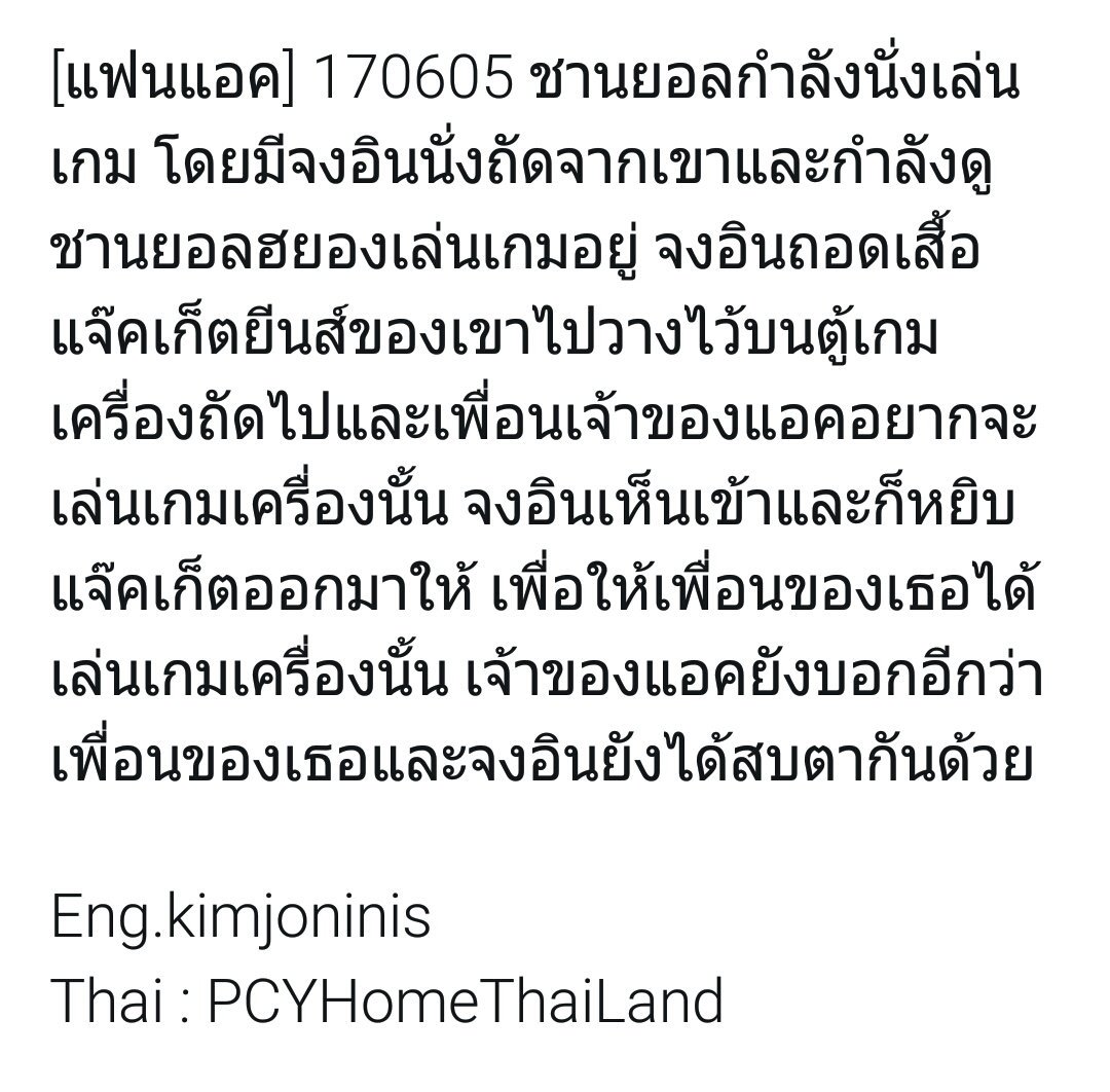 ChanHomeTH's tweet photo. [แฟนแอค] 170605 ชานยอลนั่งเล่นเกม โดยมีจงอินนั่งถัดจากเขาและดูชานยอลฮยองเล่นเกม จงอินถอดเสื้อแจ๊คเก็ตยีนส์ของเขาไปวางไว้บนตู้เกมเครื่องถัด https://t.co/NWaZ4gdtOw
