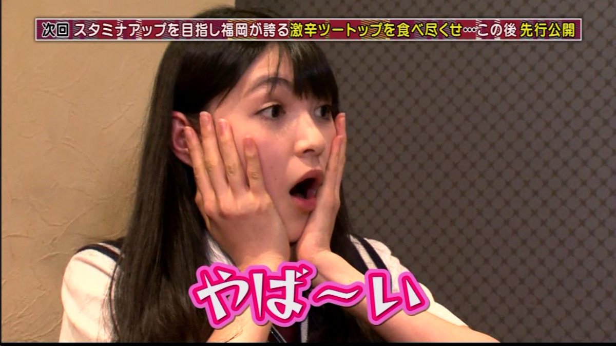 博多のふじーな 神志那結衣ちゃん 今日は Hkt48のお出かけ のロケ しっかりと頑張って来たそうです 過去のお出かけ画像載せますが いつもその美しい容姿からは思いもよらない奇想天外な展開に またそれがじーなの魅力です ぜひ１票を投じてください