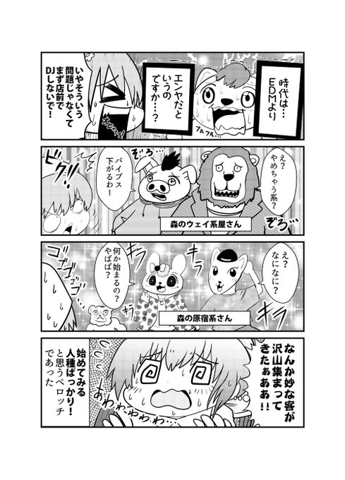 ジョセフ鶴屋 Web漫画描く人 Yukkurishitette さんのマンガ一覧 古い順 3ページ ツイコミ 仮