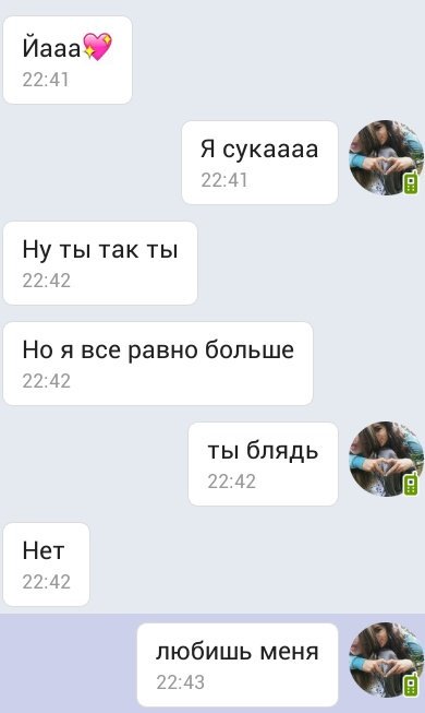вот ета любовьь)))