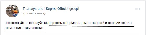 KrimRt's tweet image. Аминь!