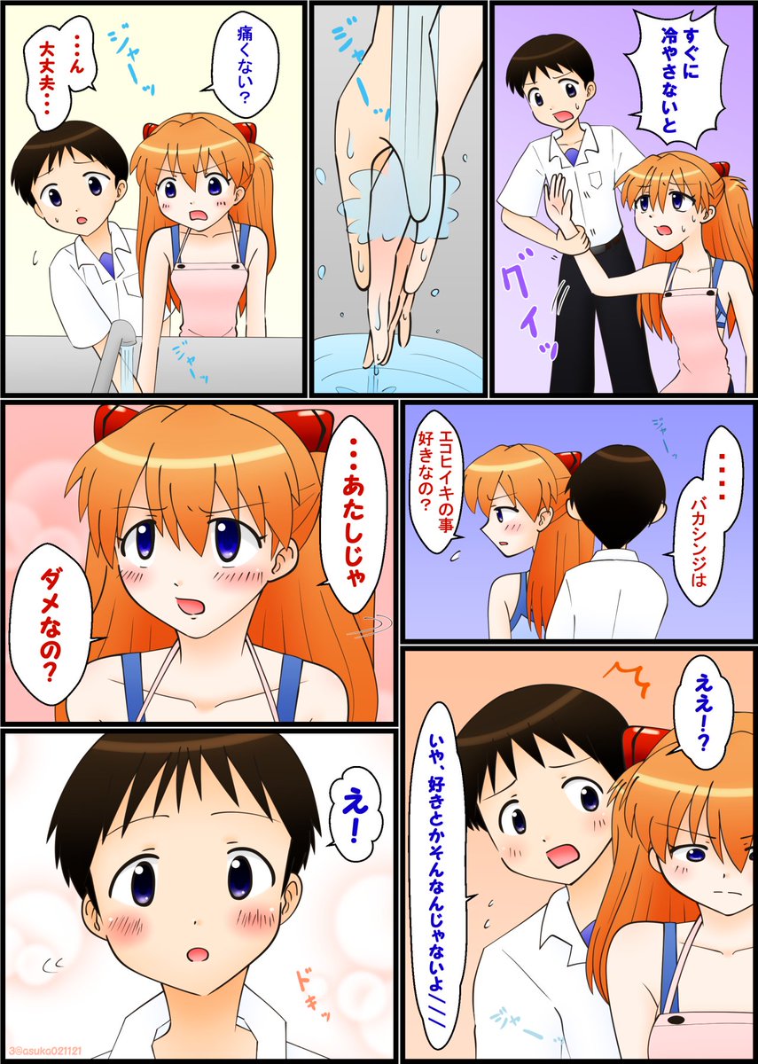 asuka021121's tweet photo. シンジ君、cv緒方恵美さんお誕生日おめでとうございます！！
LASマンガでお祝い　①

#碇シンジ生誕祭
#碇シンジ生誕祭2017 https://t.co/7PA645vJdC