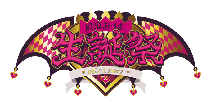 黒須のtwitterイラスト検索結果 古い順 黒須のtwitterイラスト検索結果 古い順