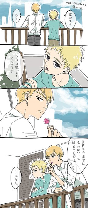 霊←テル 