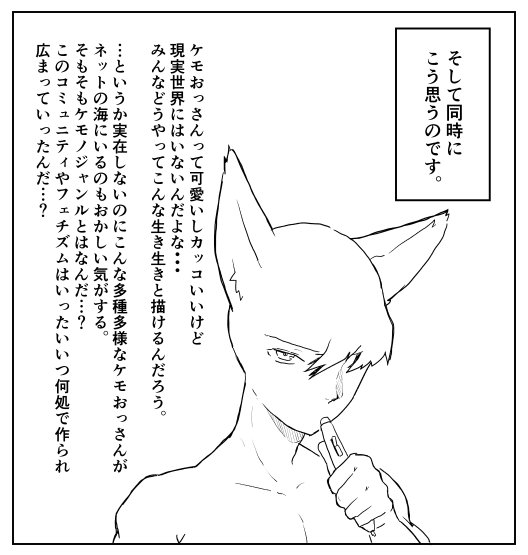 ちさ On Twitter 白ハゲ漫画描きました 2コマ目は割と真面目に思ってます