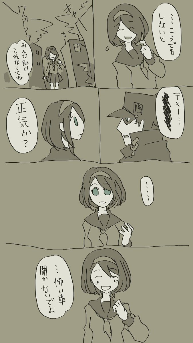 そんなもの××××××に決まってるじゃあない #カオス7人目 
