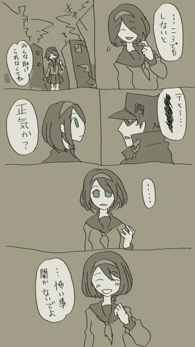 そんなもの××××××に決まってるじゃあない #カオス7人目 