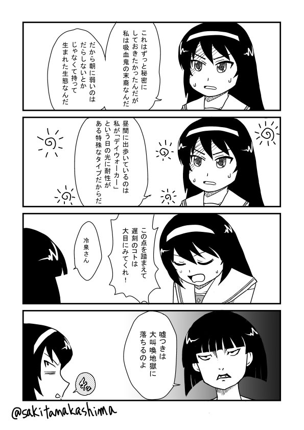 吸血鬼すぐ寝る
#ガルパン版深夜のお絵描き60分一本勝負
#ガルパン版深夜のお絵描き60分一本勝負_20170605 