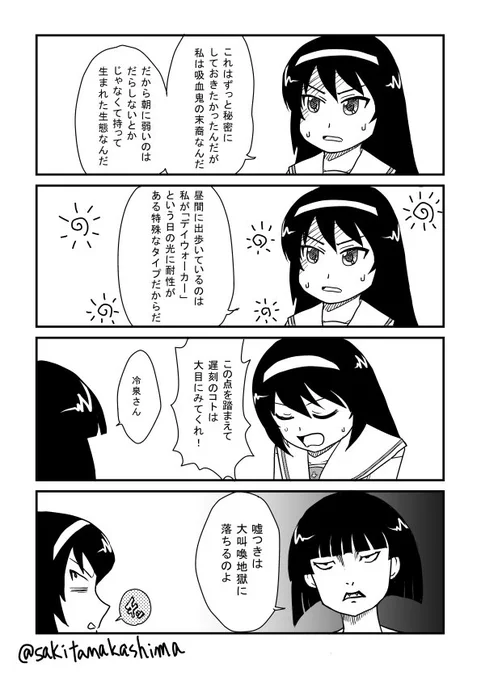 吸血鬼すぐ寝る
#ガルパン版深夜のお絵描き60分一本勝負
#ガルパン版深夜のお絵描き60分一本勝負_20170605 