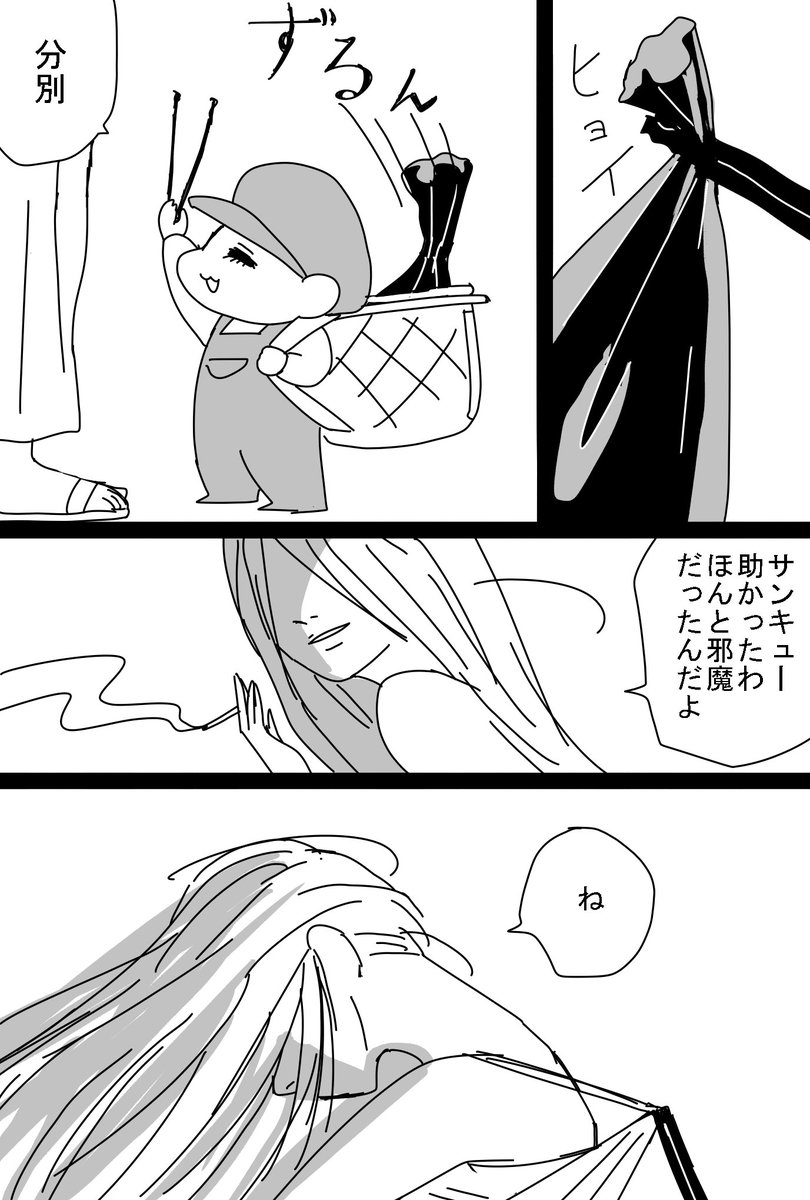 分別ぼうや 