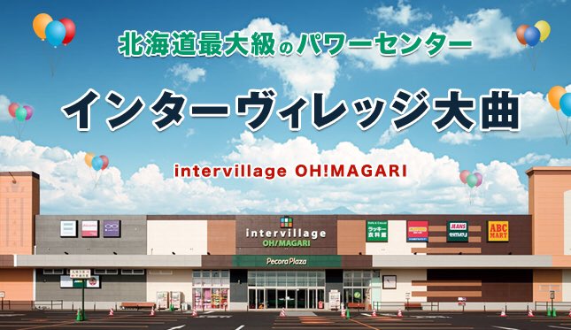 トロピカル ジェム در توییتر トロピカル ジェム二号店の カインズ大曲店の場所は 北広島市インターヴィレッジ大曲カインズホーム内 スイートデコレーション スーパーアークス ケーズデンキ Abcマート 西松屋 ケンタッキー スターバックス ダイソー トロピカル ジェム در توییتر トロピカル ジェム二号店の カインズ大曲店の場所は 北広島市インターヴィレッジ大曲カインズホーム内 スイートデコレーション スーパーアークス ケーズデンキ Abcマート 西松屋 ケンタッキー スターバックス ダイソー