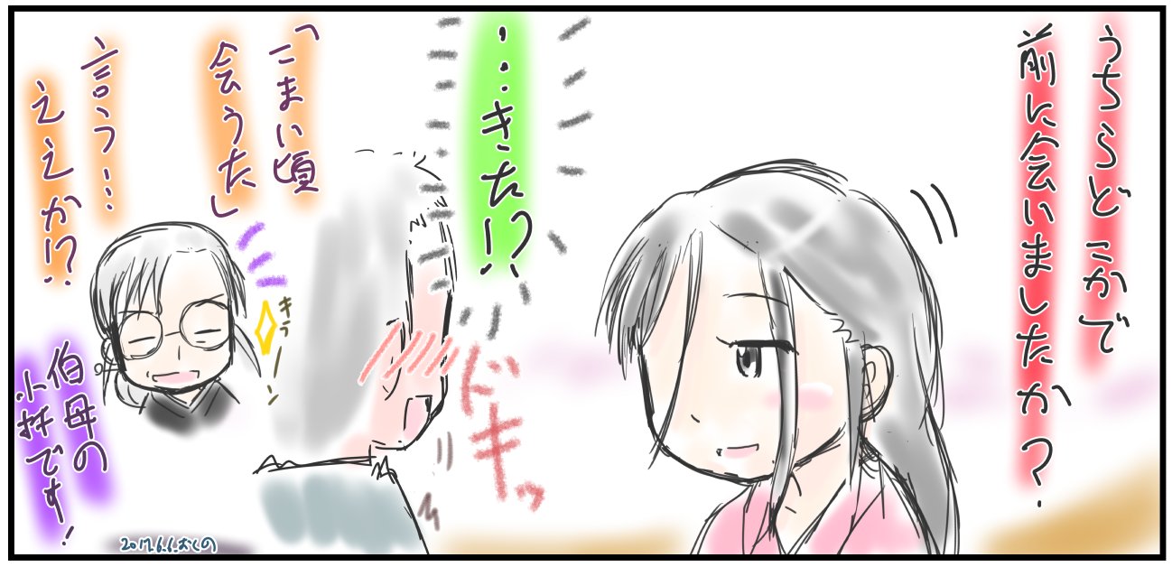 ট ইট র 奥野ししん 黒子問答とかあったりして この世界の片隅に