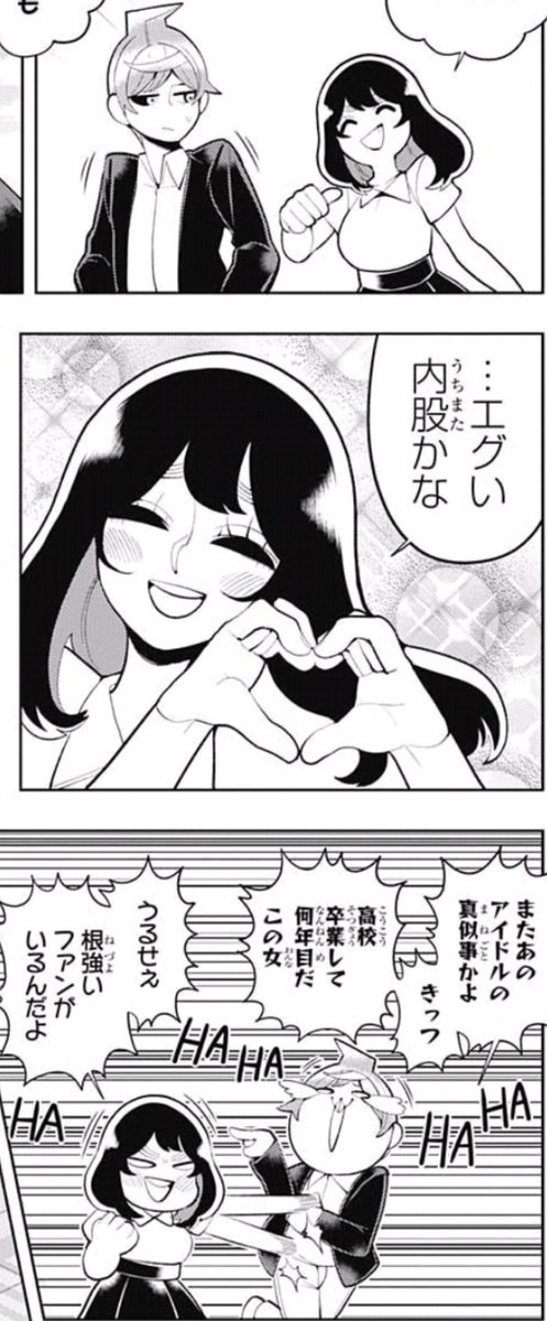 週刊少年ジャンプ感想まとめ 17年27号 嘘だと言ってよカマトロp 煉獄の兄貴死亡 うるか無双 H H連載再会に加え 左門くん連載終了 新連載2作品で更に大混乱する読者達 7ページ目 Togetter