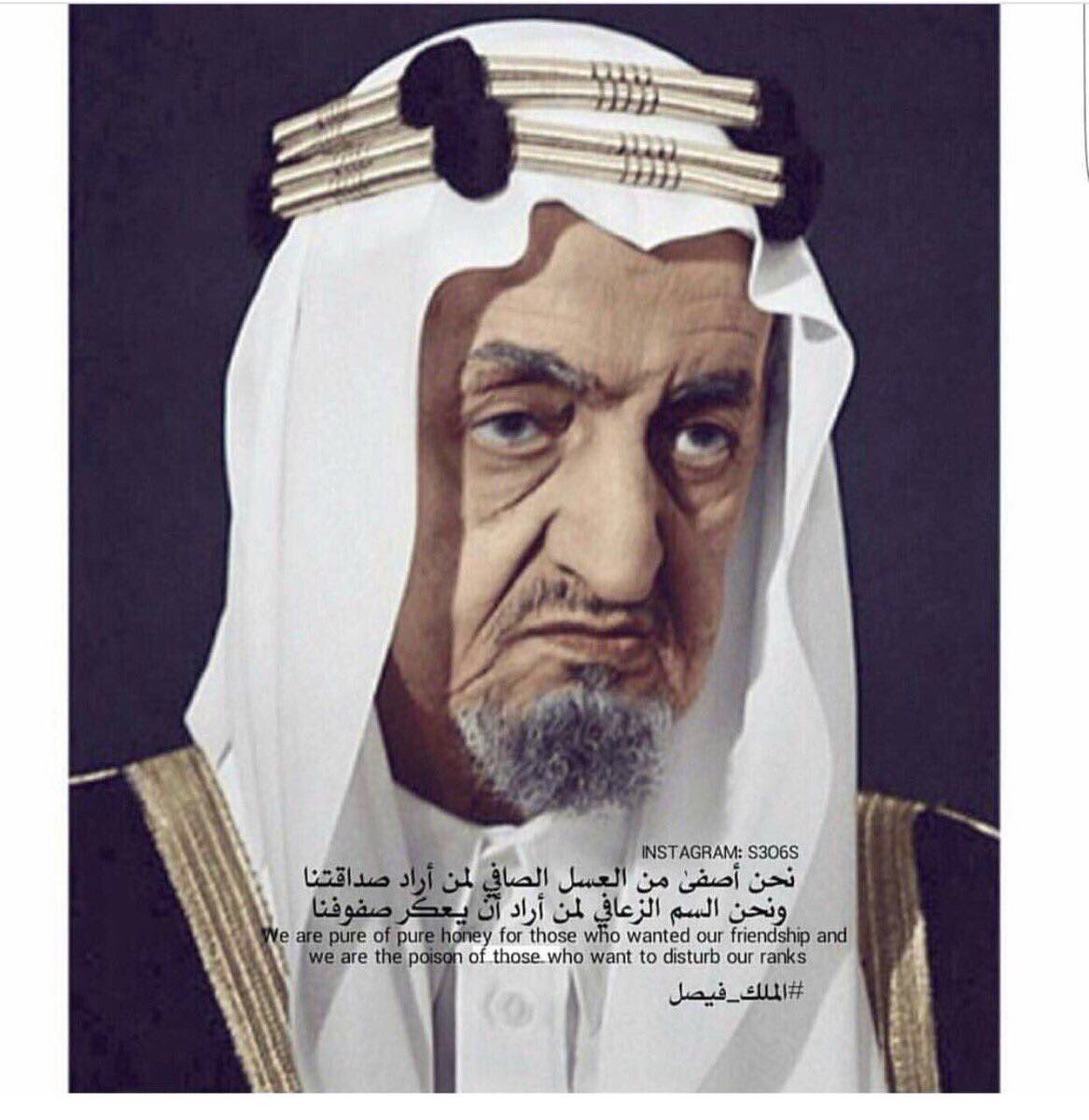 فيصل بن عبد العزيز آل سعود King Faisal Al Saud Home Facebook