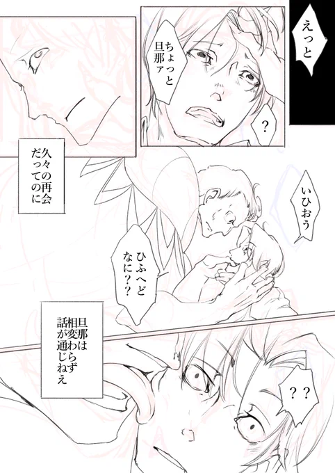 描きかけのが出てきて困惑している 