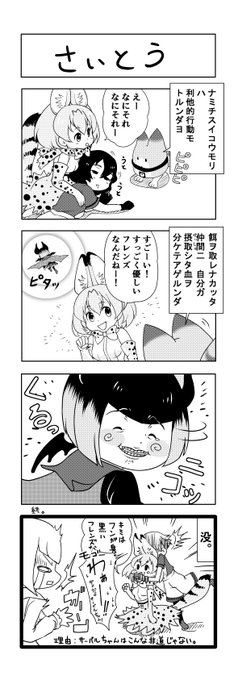 ナミチスイコウモリ を含むマンガ一覧 古い順 ツイコミ 仮 ナミチスイコウモリ を含むマンガ一覧 古い順 ツイコミ 仮