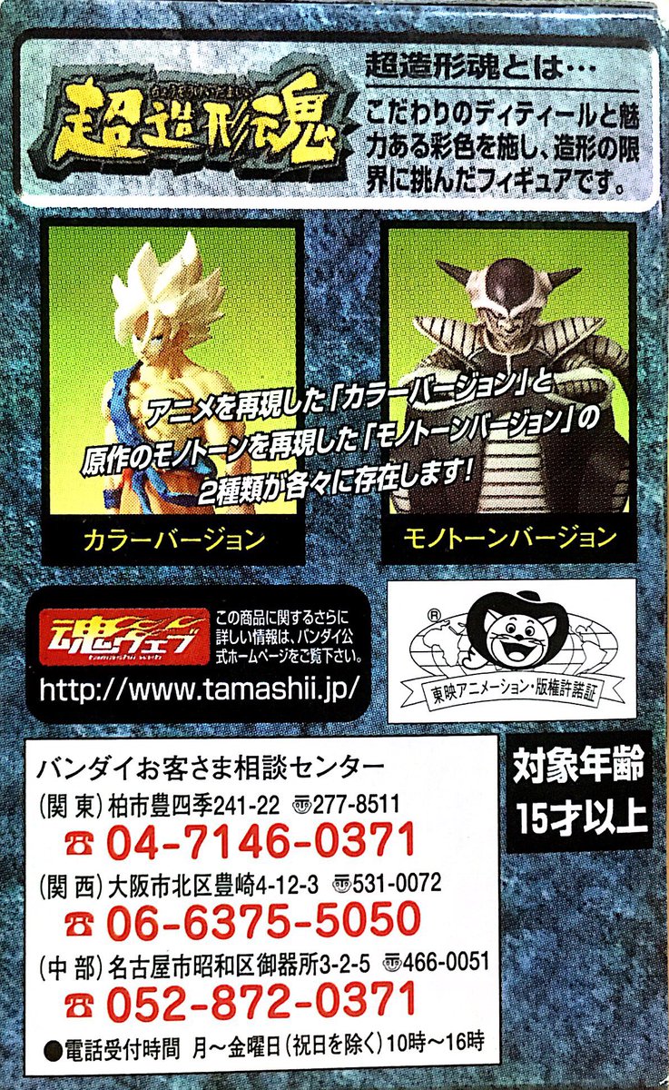 ユーガン בטוויטר 超造形魂の話して思い出したんだケド こんな感じで飾っております ちなみに後ろのパッケージは未開封新品というレアな状態で飾ってます 笑 スキャナーアプリのお出番です どーんっ ドラゴンボール ユーガン בטוויטר 超造形魂の話して思い出したんだケド こんな感じで飾っております ちなみに後ろのパッケージは未開封新品というレアな状態で飾ってます 笑 スキャナーアプリのお出番です どーんっ ドラゴンボール