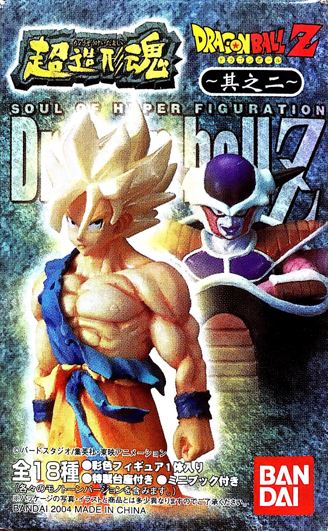 טוויטר ユーガン בטוויטר 超造形魂の話して思い出したんだケド こんな感じで飾っております ちなみに後ろのパッケージは未開封新品というレアな状態で飾ってます 笑 スキャナーアプリのお出番です どーんっ ドラゴンボール T Co Myiecfp4vv